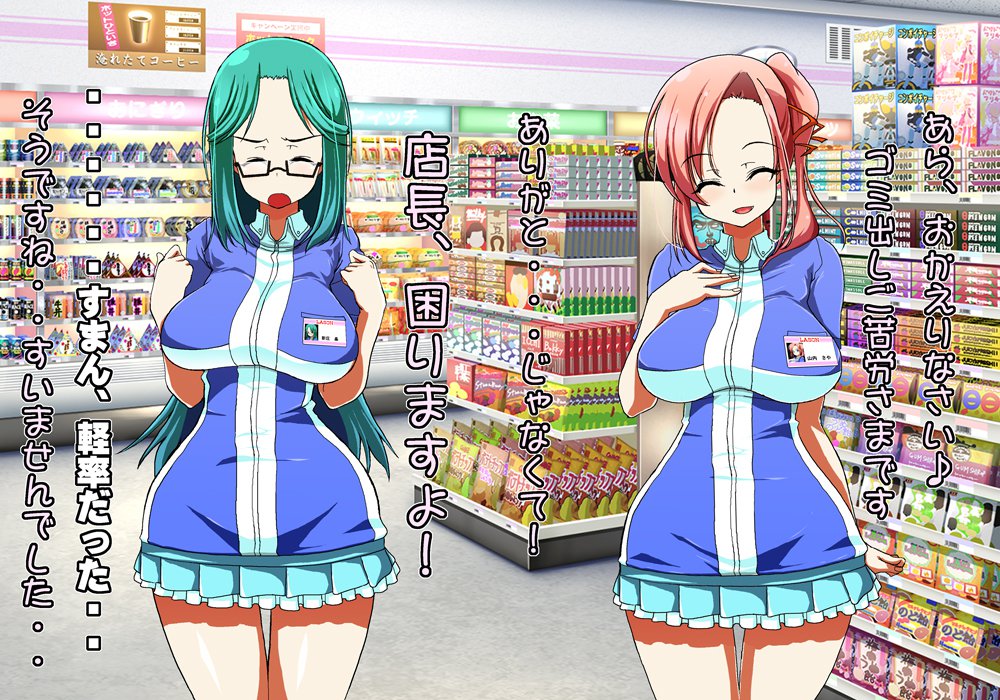 Tegome 8 Ren'ai＆lt;かんけいII