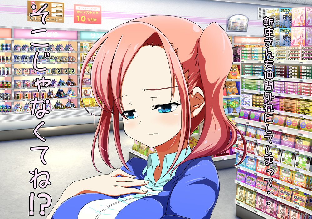 Tegome 8 Ren'ai＆lt;かんけいII