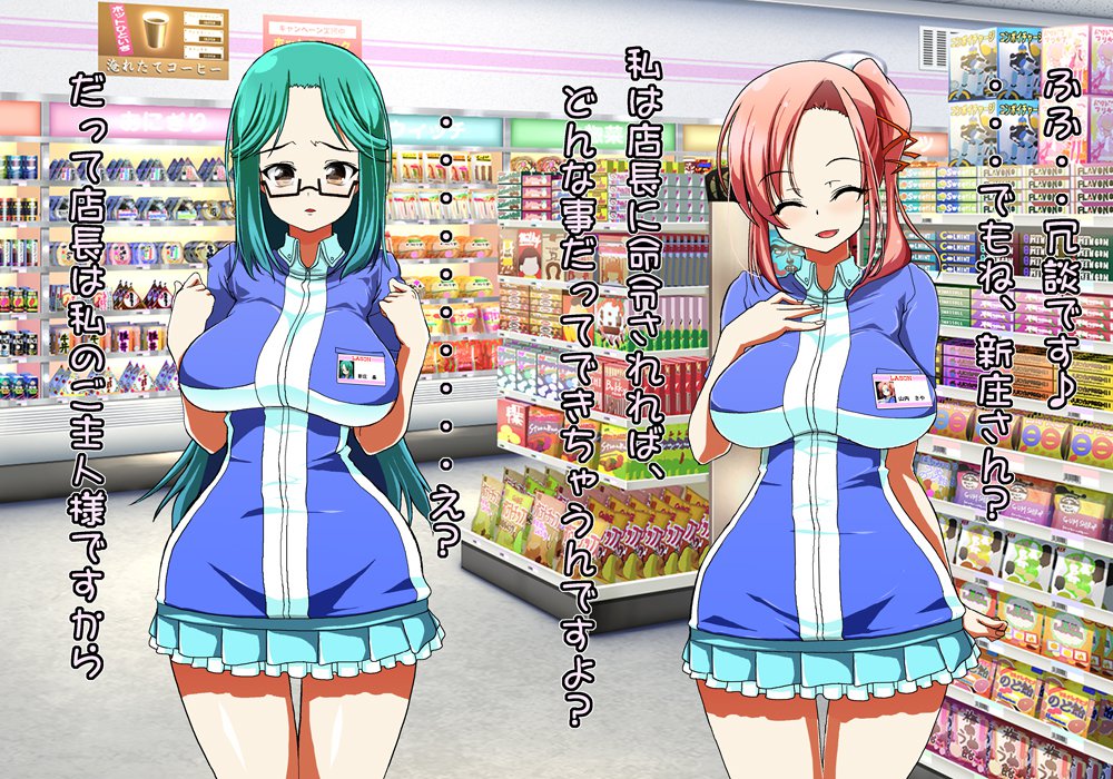 Tegome 8 Ren'ai＆lt;かんけいII