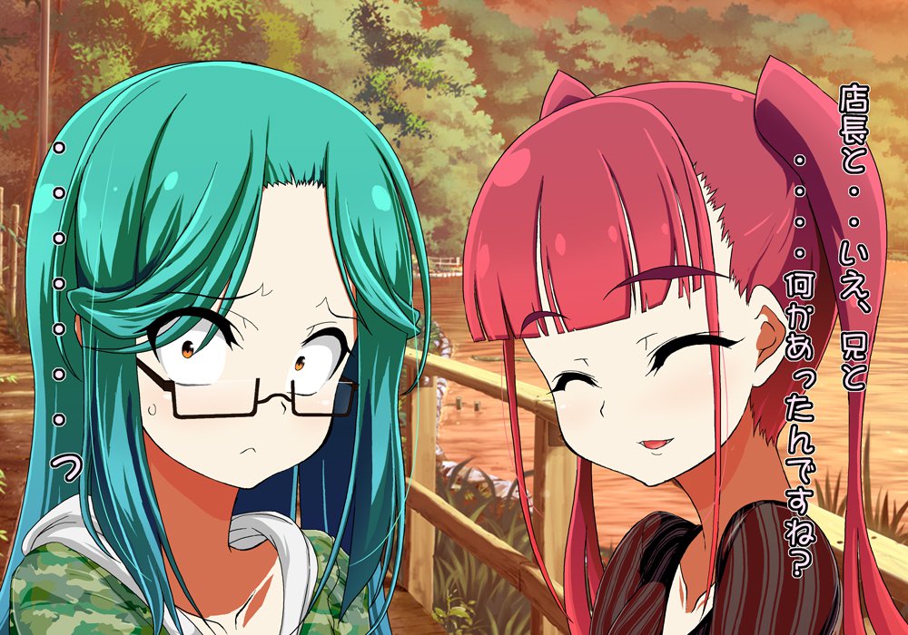 Tegome 8 Ren'ai＆lt;かんけいII