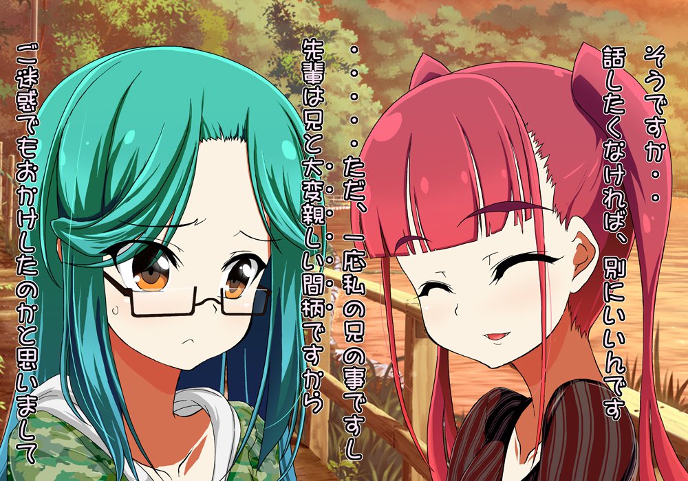 Tegome 8 Ren'ai＆lt;かんけいII