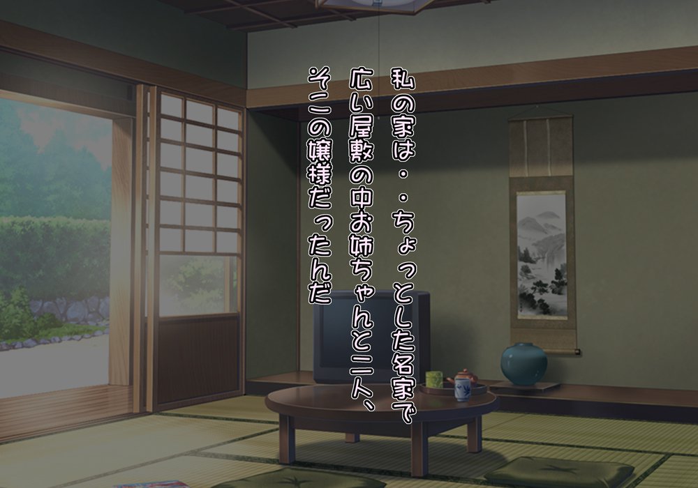 Tegome 8 Ren'ai＆lt;かんけいII