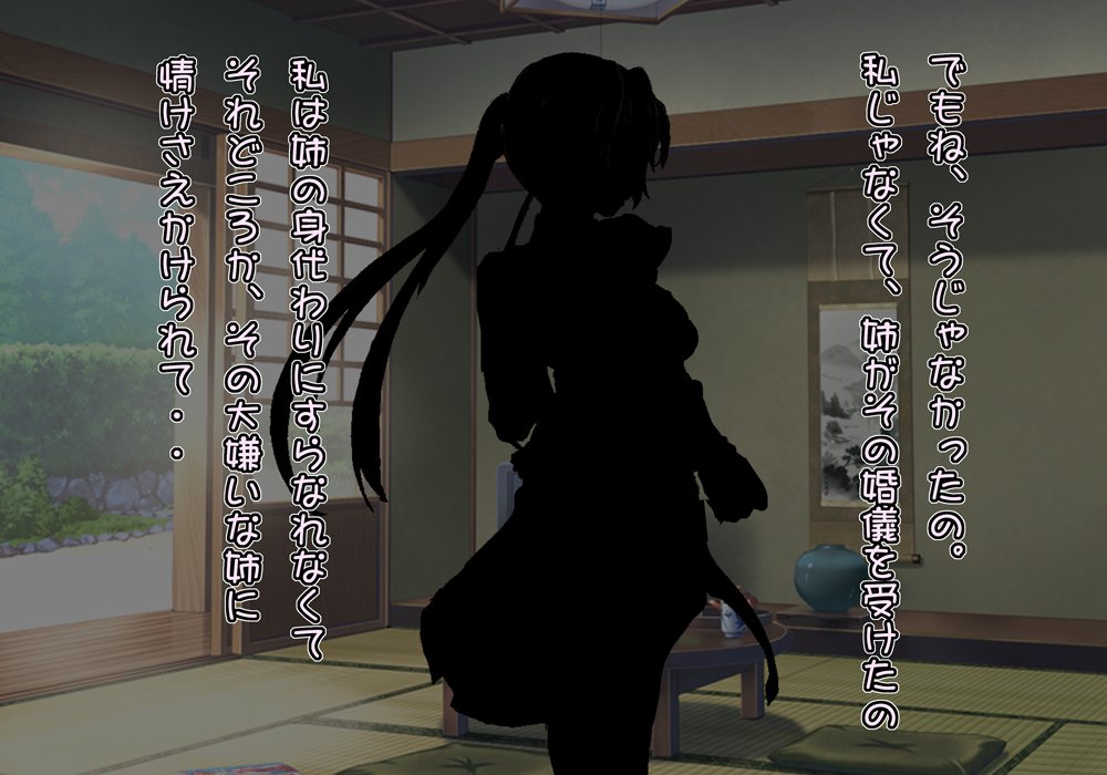 Tegome 8 Ren'ai＆lt;かんけいII