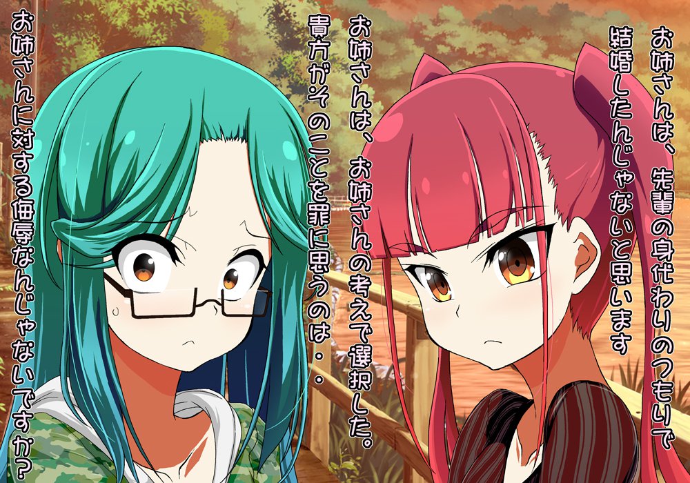 Tegome 8 Ren'ai＆lt;かんけいII