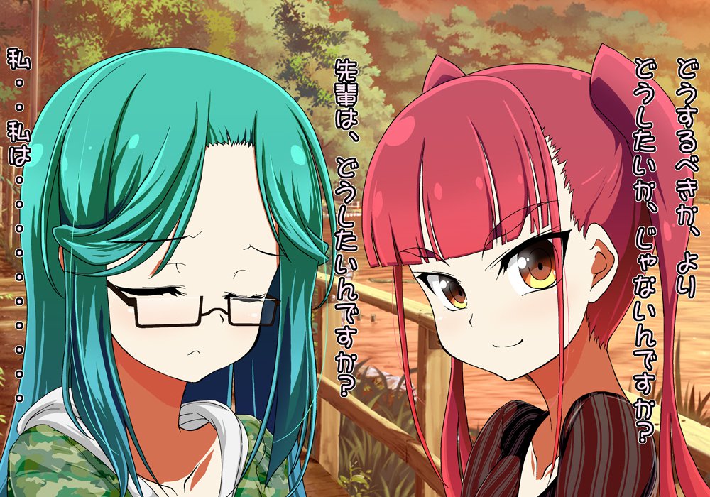 Tegome 8 Ren'ai＆lt;かんけいII