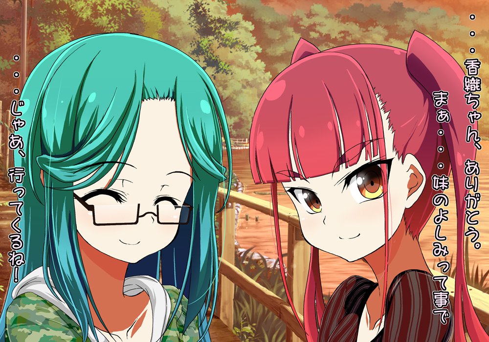 Tegome 8 Ren'ai＆lt;かんけいII