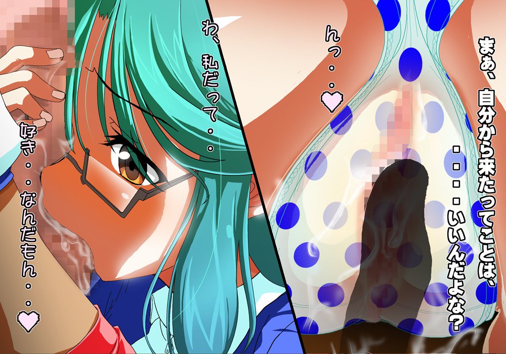 Tegome 8 Ren'ai＆lt;かんけいII