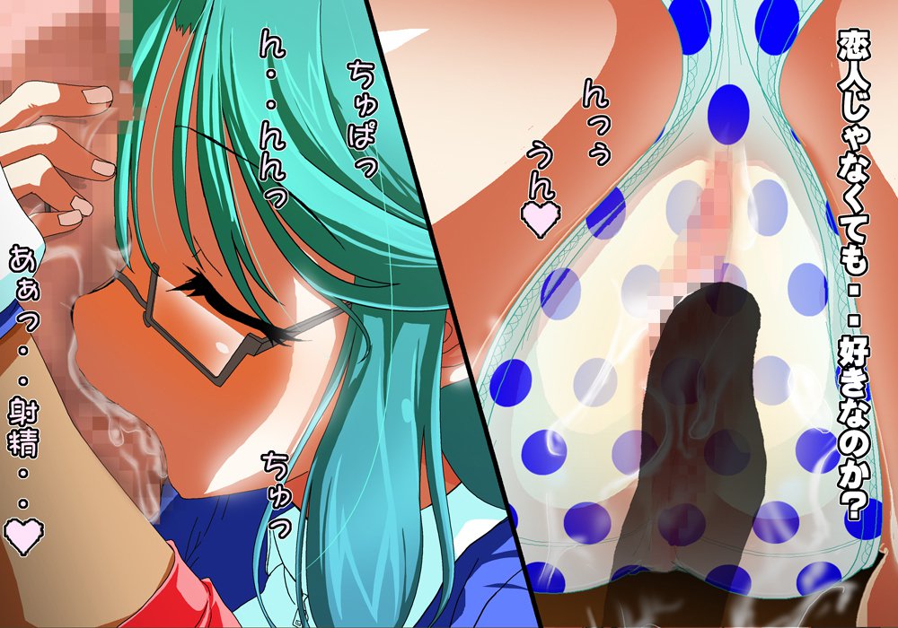 Tegome 8 Ren'ai＆lt;かんけいII