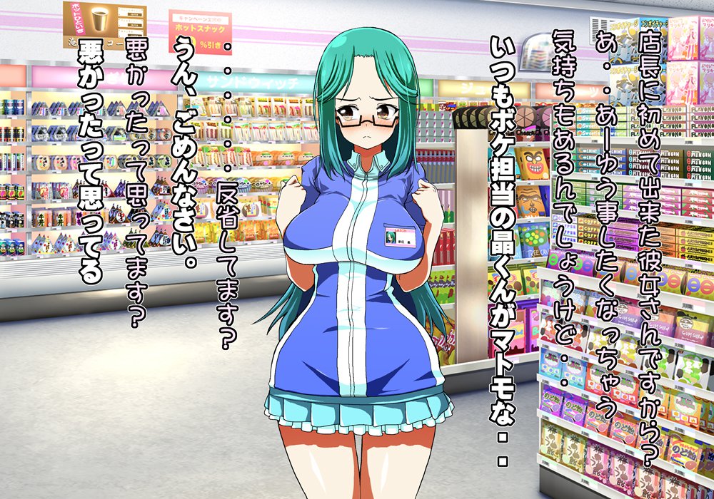 Tegome 8 Ren'ai＆lt;かんけいII