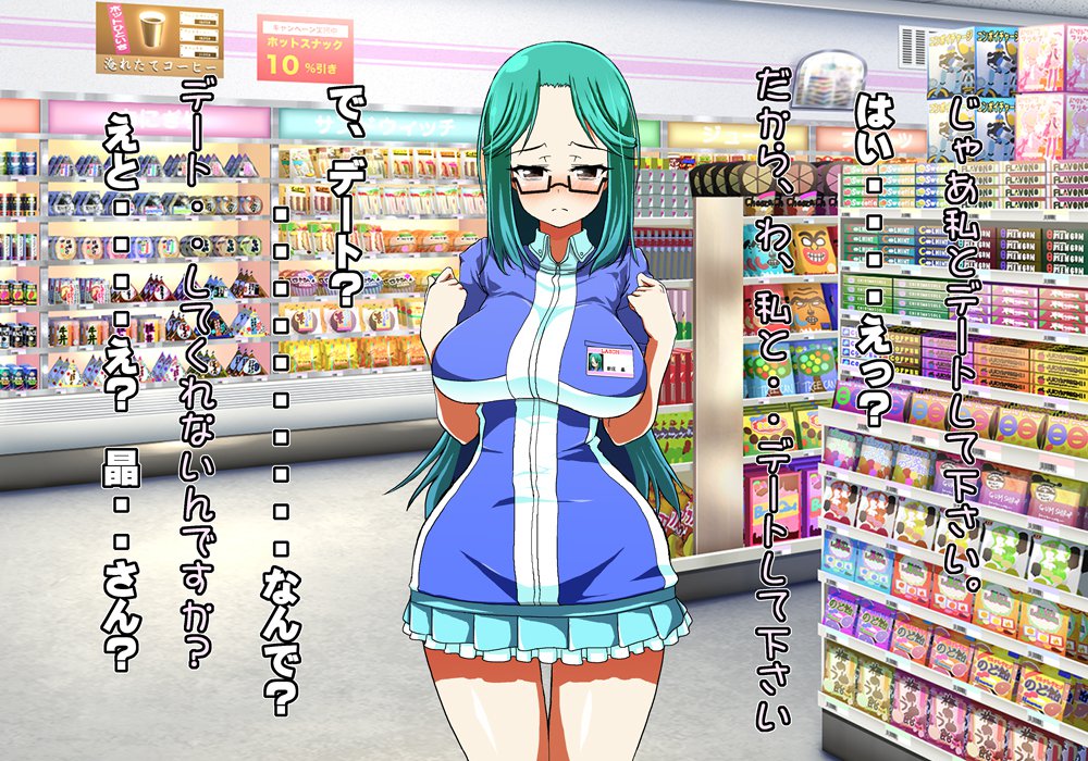 Tegome 8 Ren'ai＆lt;かんけいII