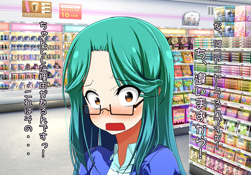 Tegome 8 Ren'ai＆lt;かんけいII