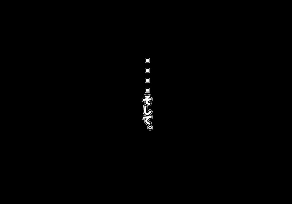 Tegome 8 Ren'ai＆lt;かんけいII