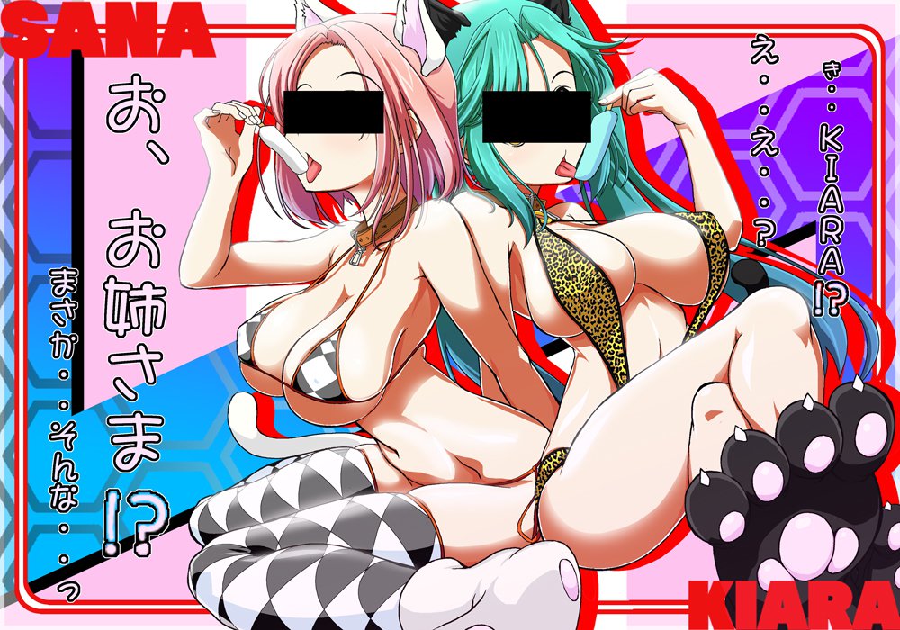 Tegome 8 Ren'ai＆lt;かんけいII