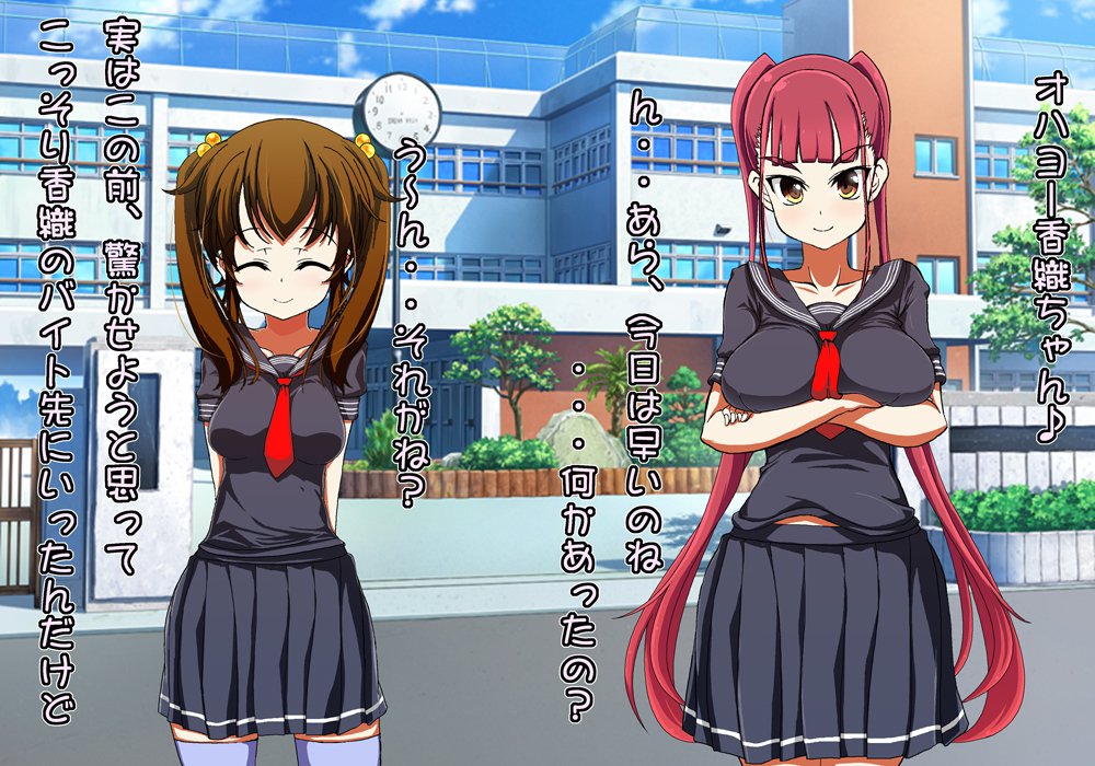 Tegome 8 Ren'ai＆lt;かんけいII