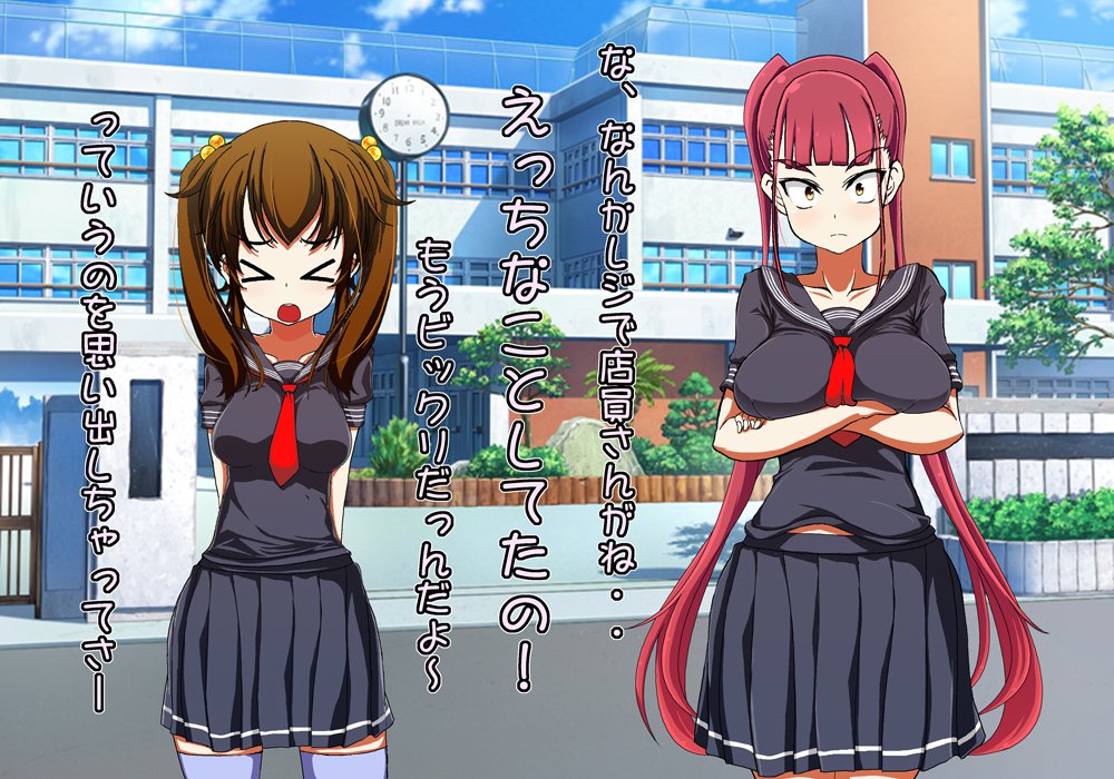 Tegome 8 Ren'ai＆lt;かんけいII