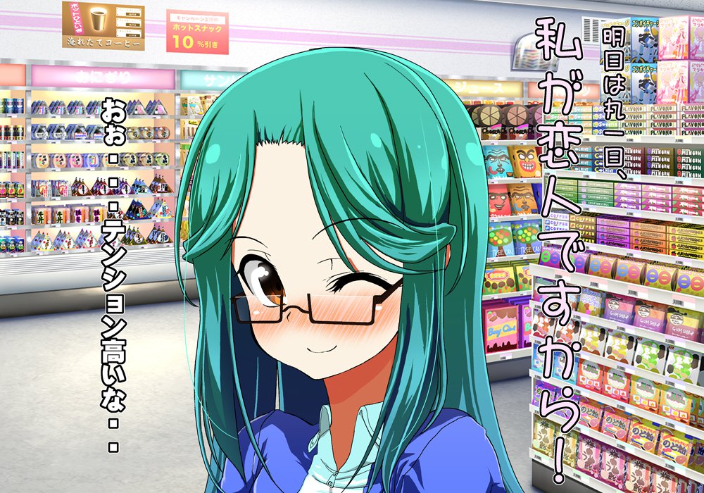 Tegome 8 Ren'ai＆lt;かんけいII