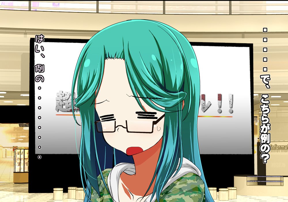 Tegome 8 Ren'ai＆lt;かんけいII