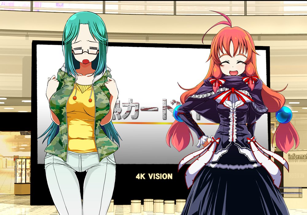 Tegome 8 Ren'ai＆lt;かんけいII