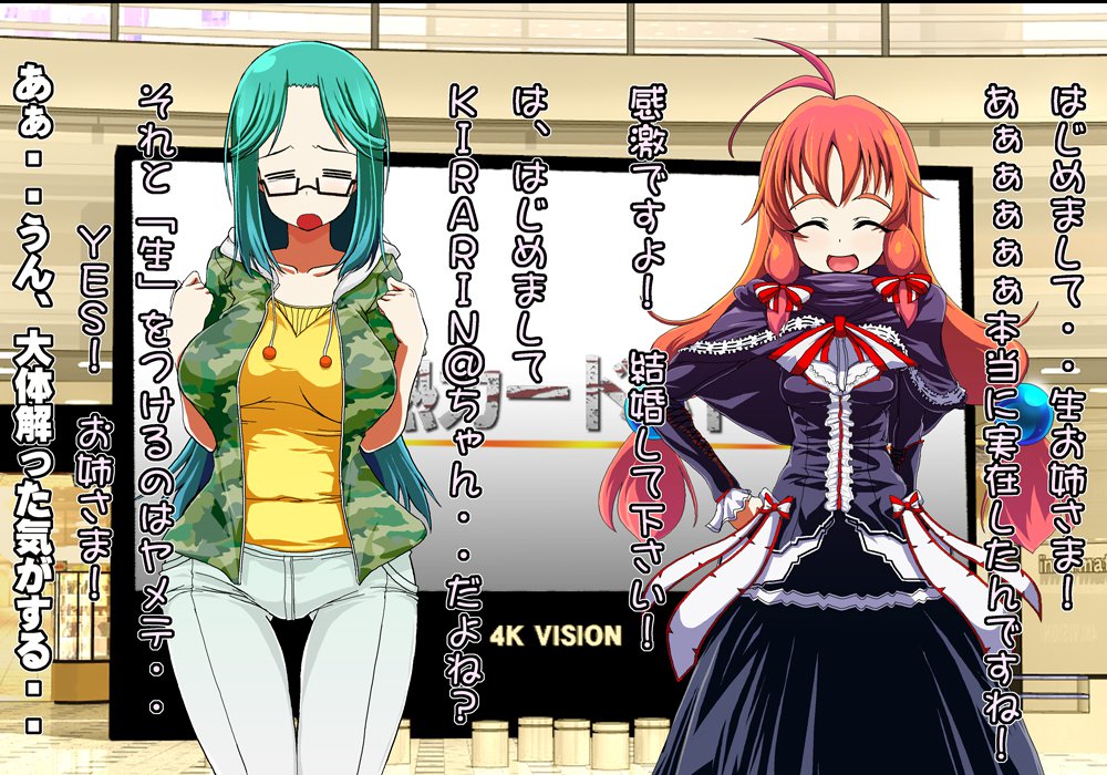 Tegome 8 Ren'ai＆lt;かんけいII