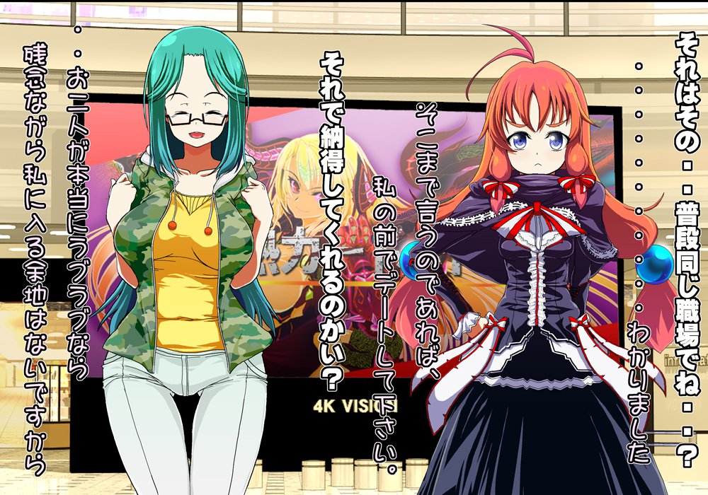 Tegome 8 Ren'ai＆lt;かんけいII