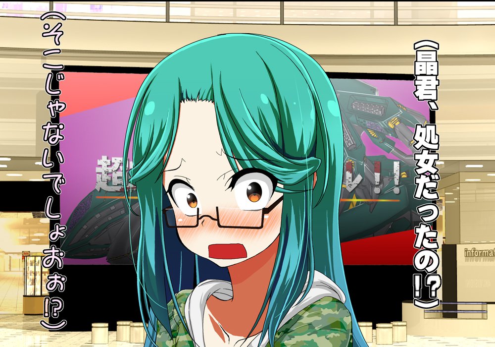 Tegome 8 Ren'ai＆lt;かんけいII