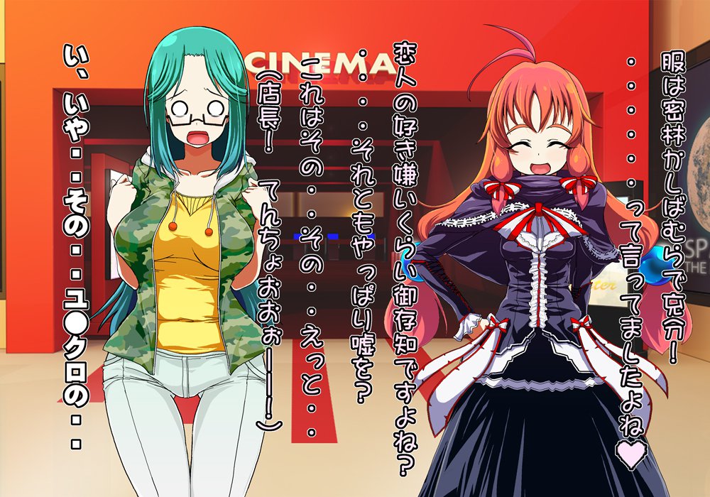 Tegome 8 Ren'ai＆lt;かんけいII