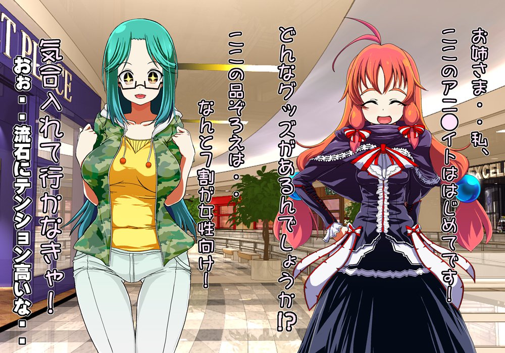 Tegome 8 Ren'ai＆lt;かんけいII