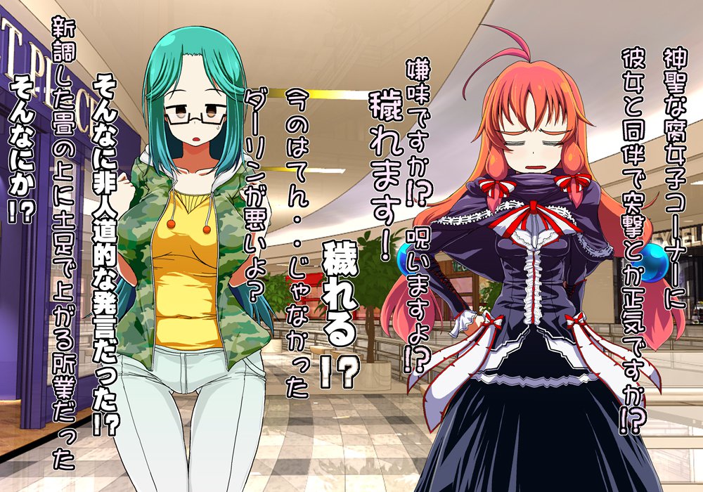 Tegome 8 Ren'ai＆lt;かんけいII