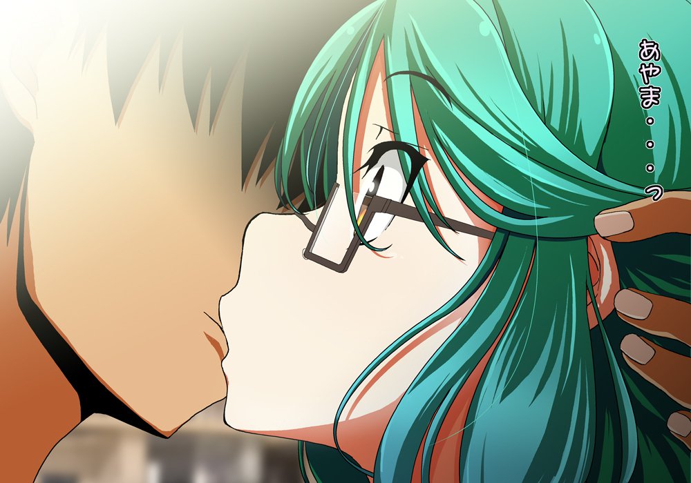 Tegome 8 Ren'ai＆lt;かんけいII