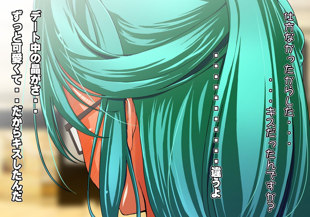 Tegome 8 Ren'ai＆lt;かんけいII