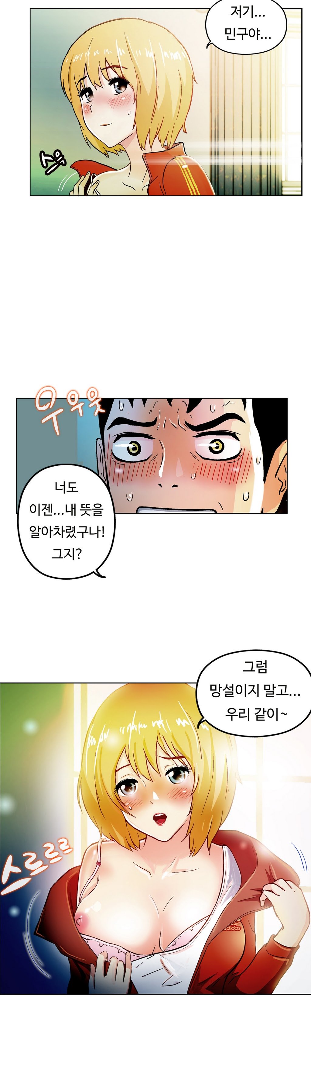 ワンルームヒーローCh.1-36