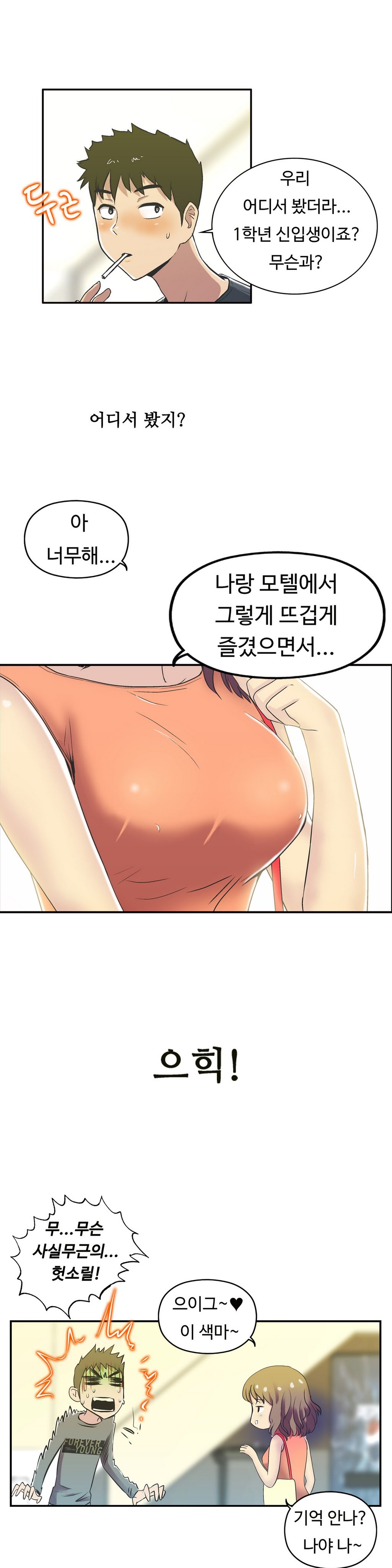 ワンルームヒーローCh.1-36