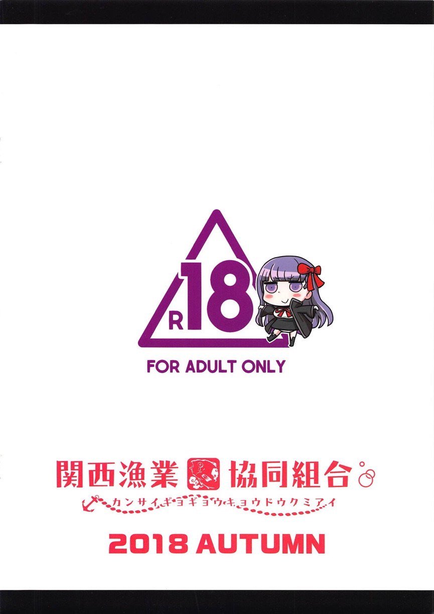 ドゥテイオイジル