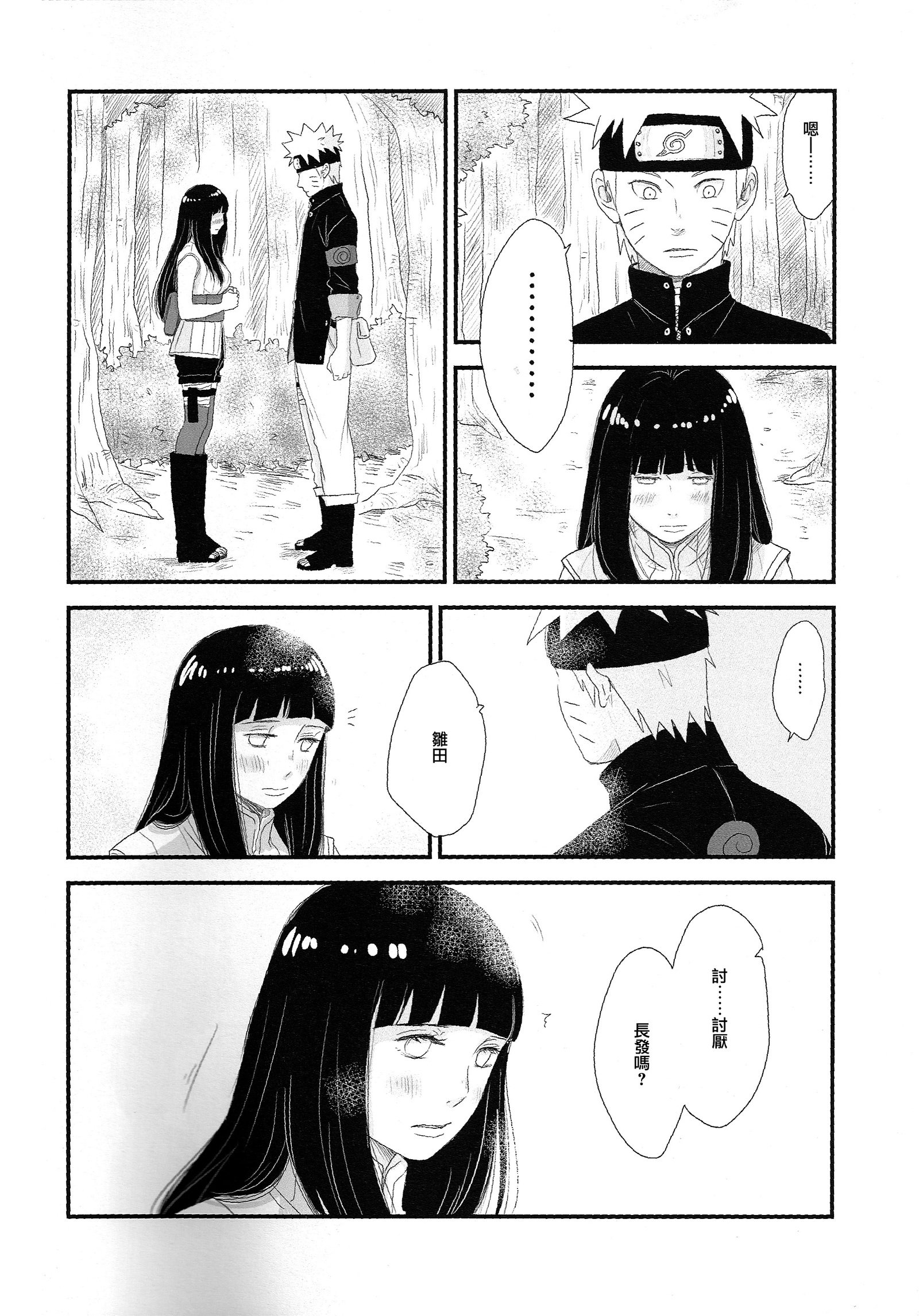 ときめきエンドレス