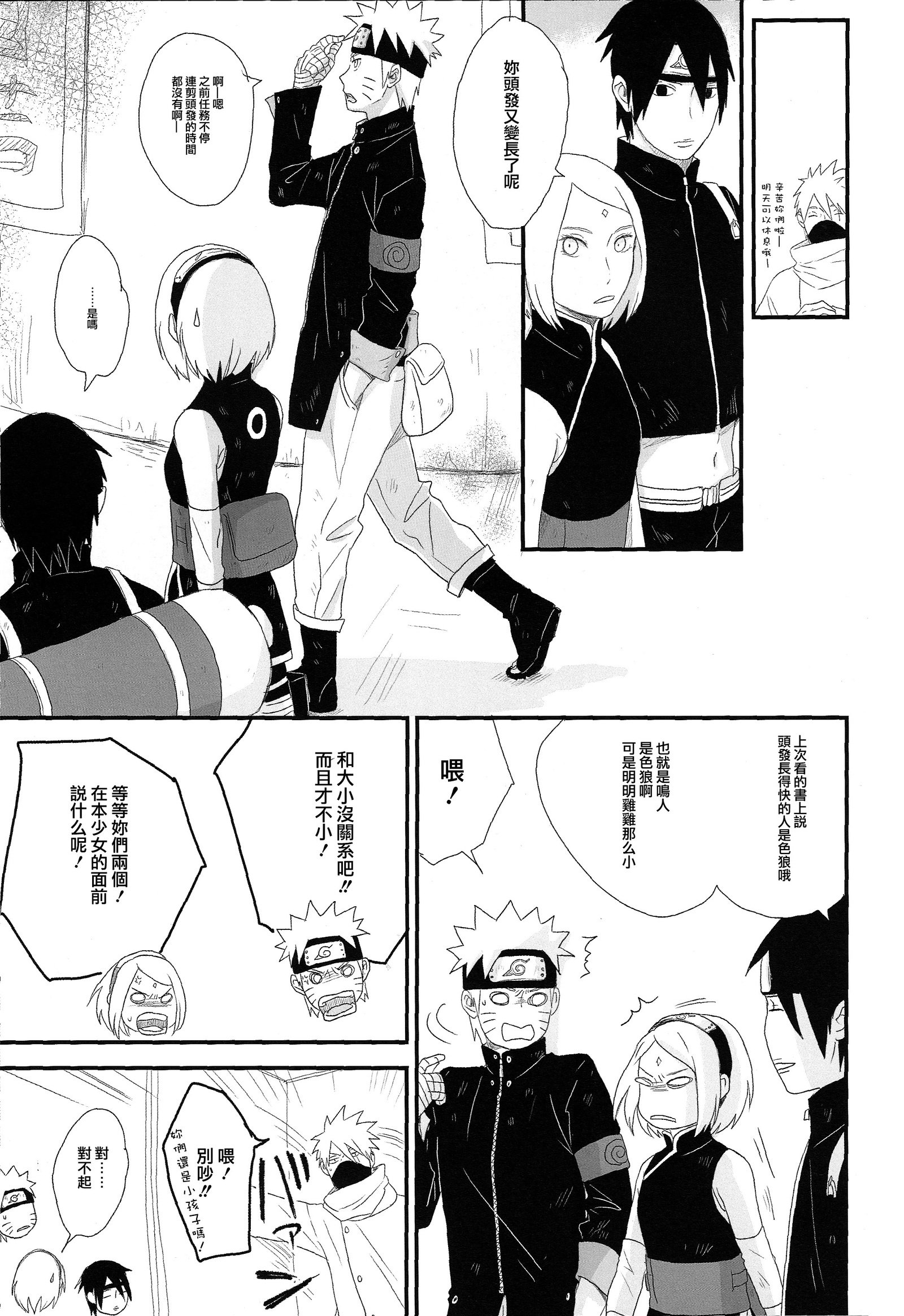 ときめきエンドレス