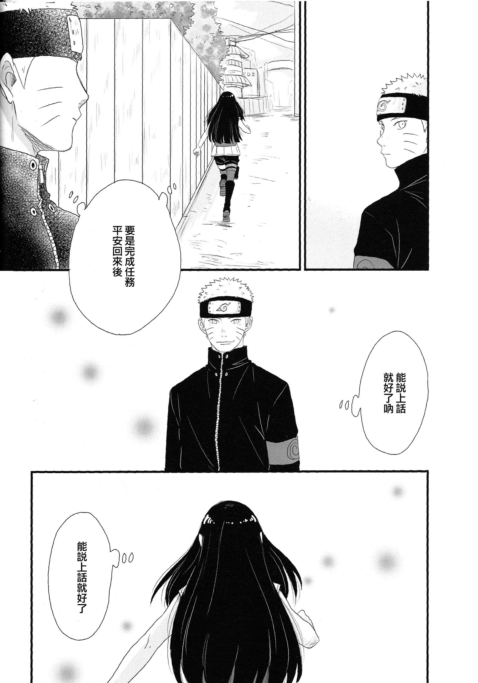 ときめきエンドレス