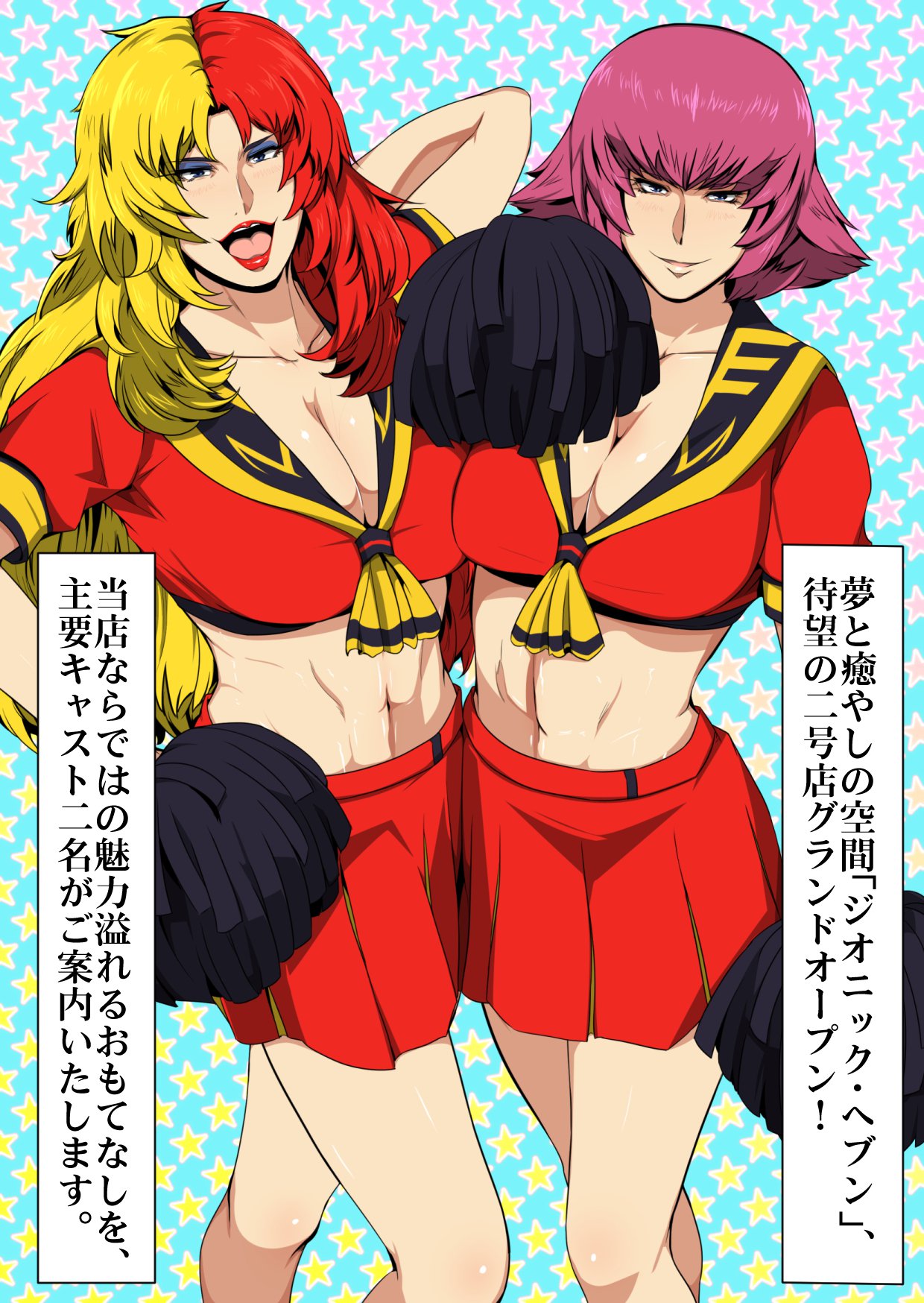 Zeonic Heaven e Youkoso！ NEO