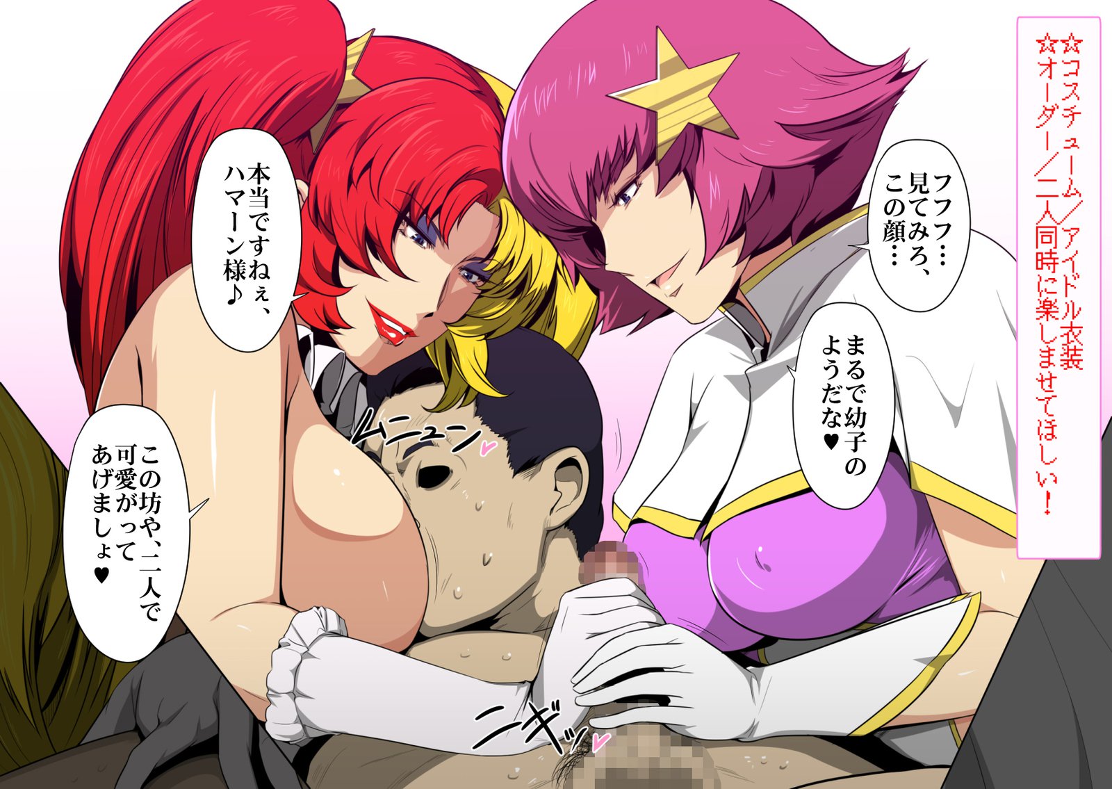 Zeonic Heaven e Youkoso！ NEO