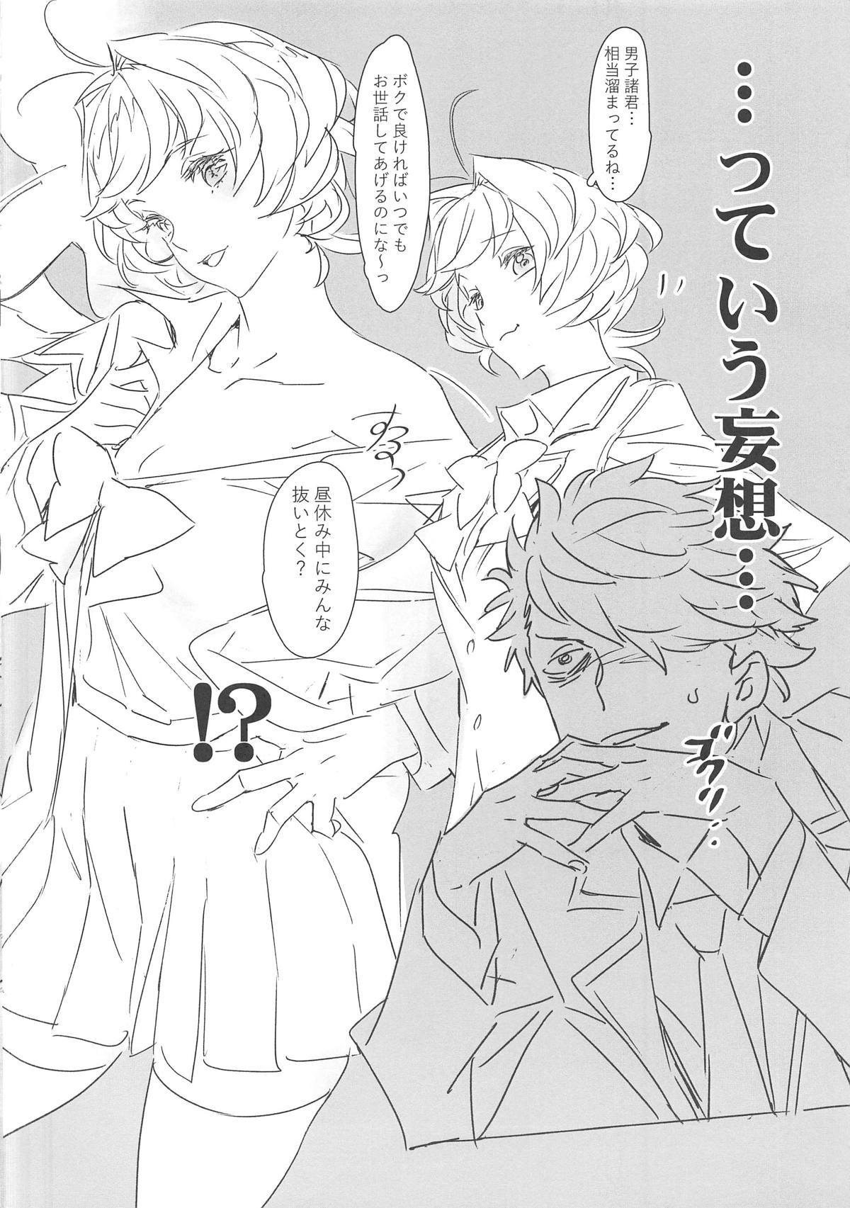 COMIC★1DEこみさん2 COMIC★1DEこみさん2