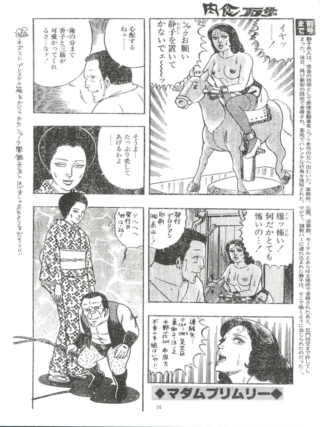 日食ダイヤモンド