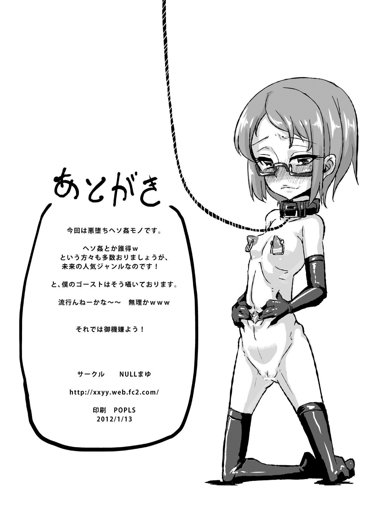落あこ
