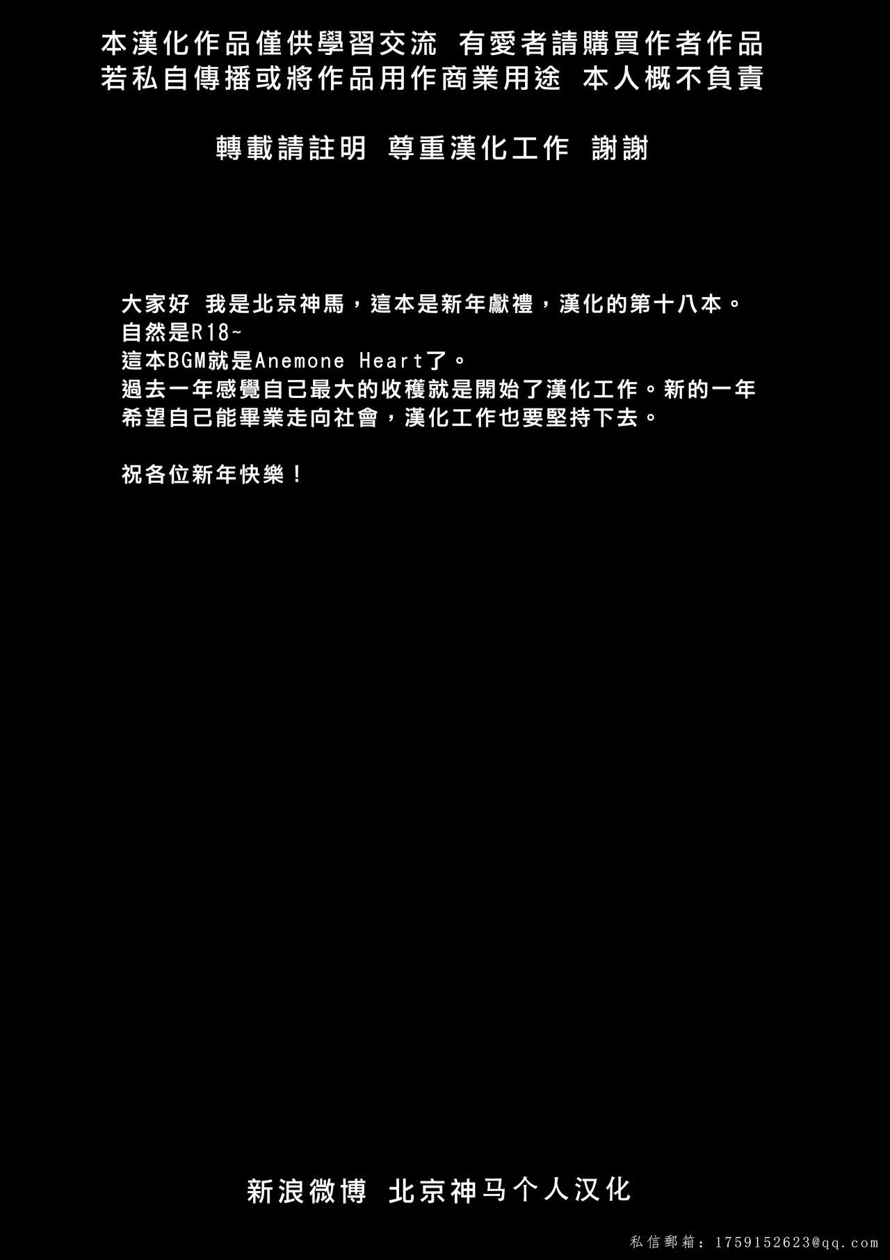 うみちゃんがプレゼント！？ |海未醬是禮物！？