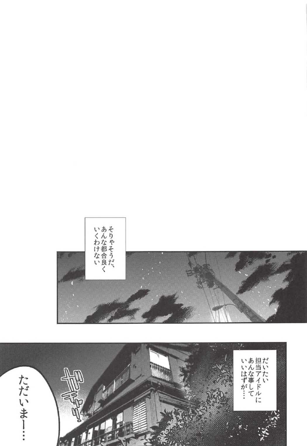 キンパツプチママアイドル