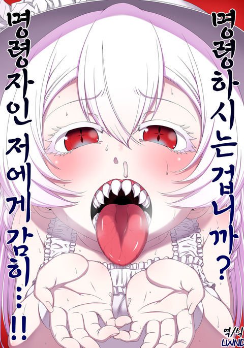 Meirei Suru to Iu no?メイレイシャデアルこのワタシに…!! Meirei Suru to Iu no?メイレイシャデアルこのワタシに…!!