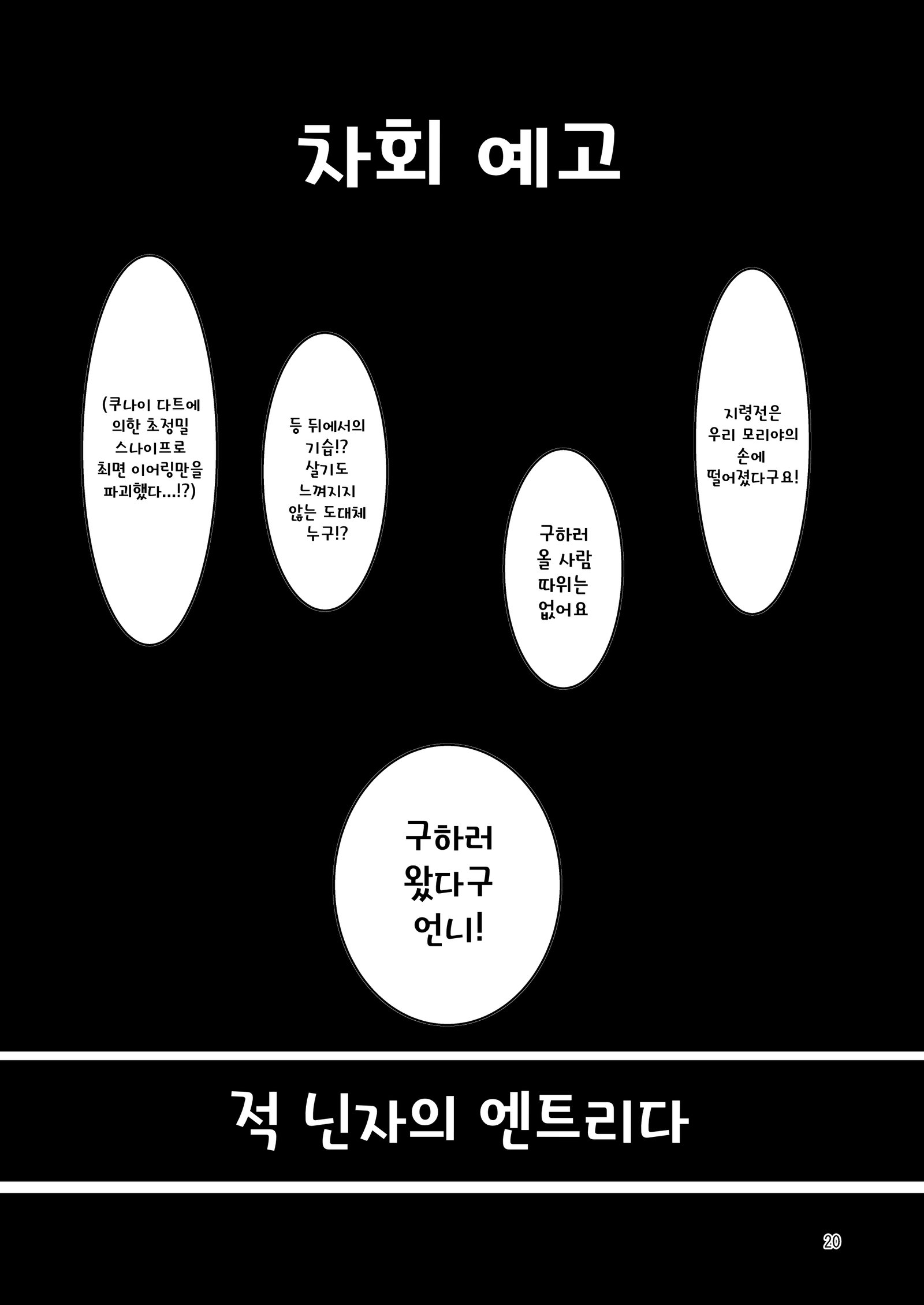 対魔忍さとり3 | 대마인사토리3