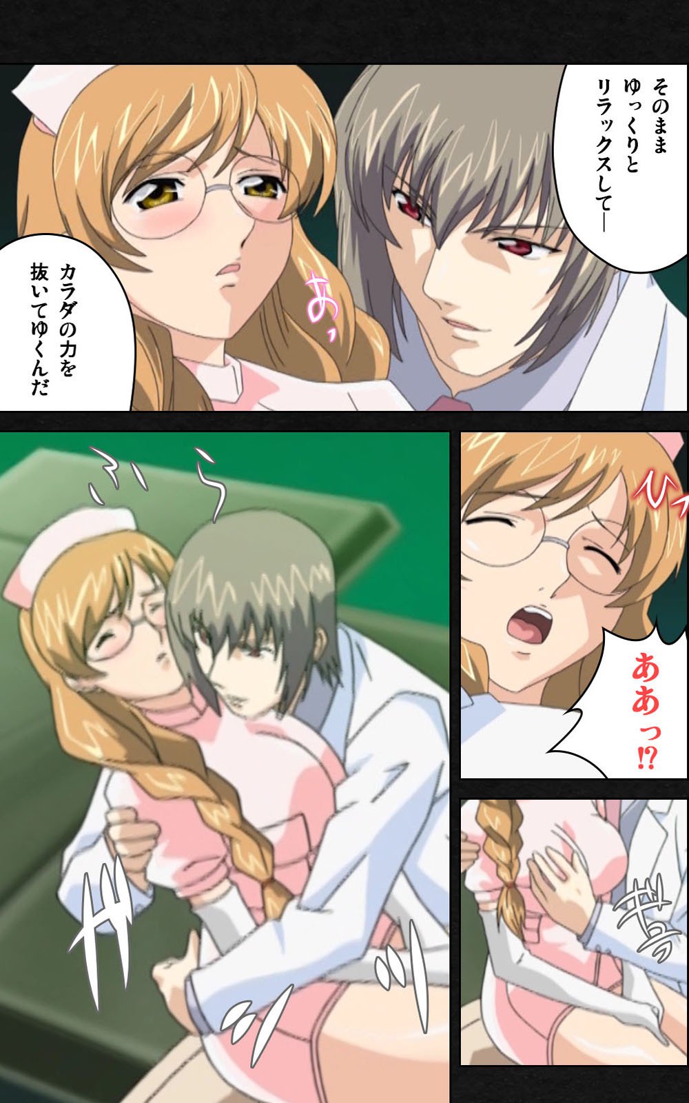 夜勤病棟・Ni ope：03完全禁止