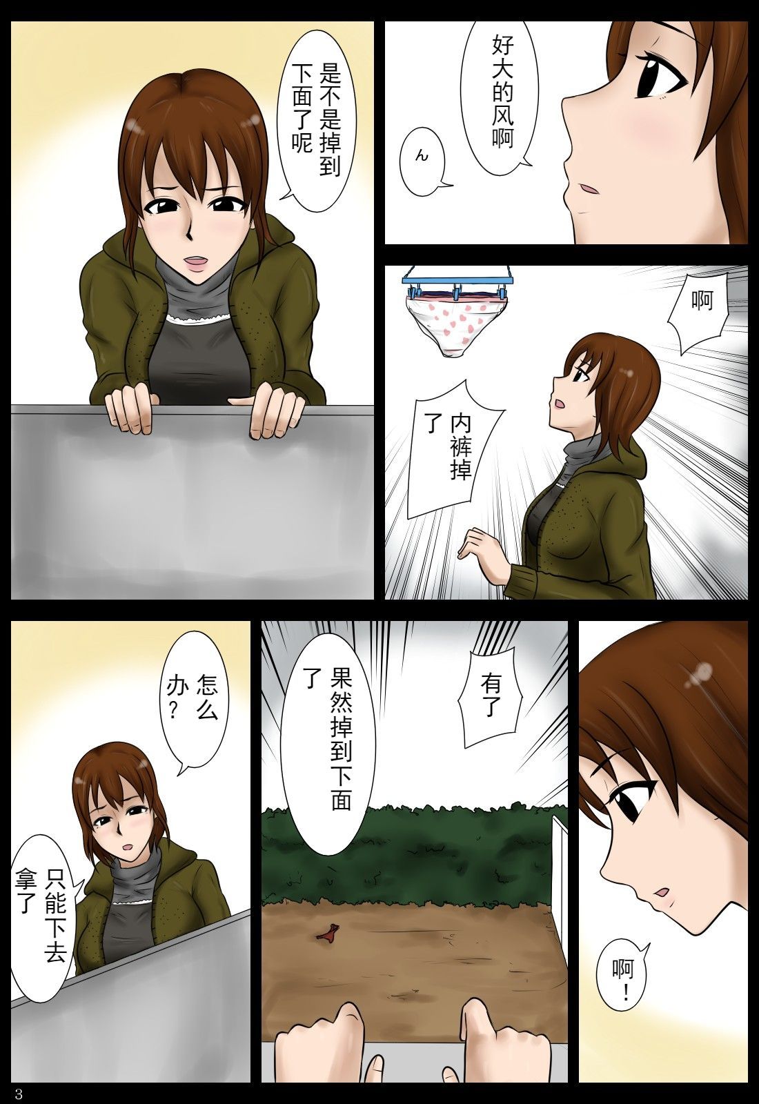 おとしもの