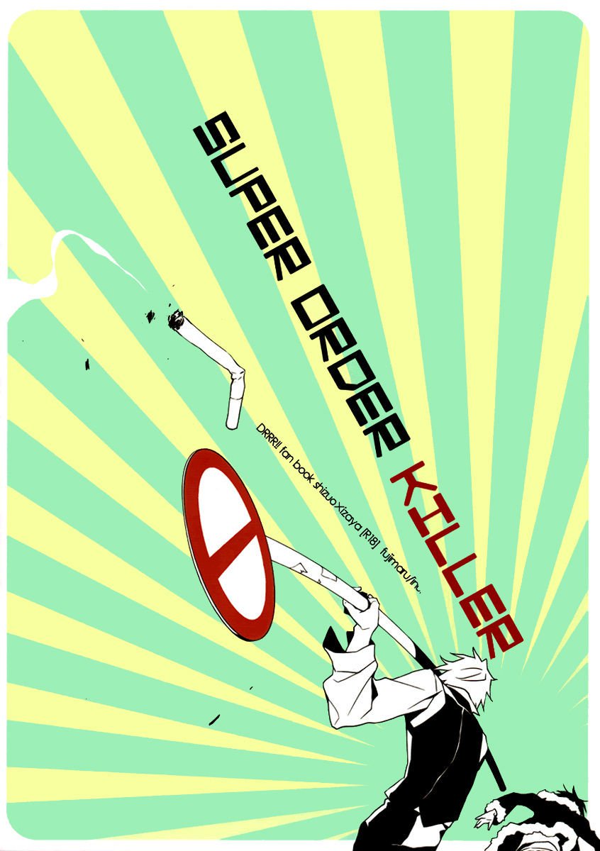 スーパーオーダーキラー