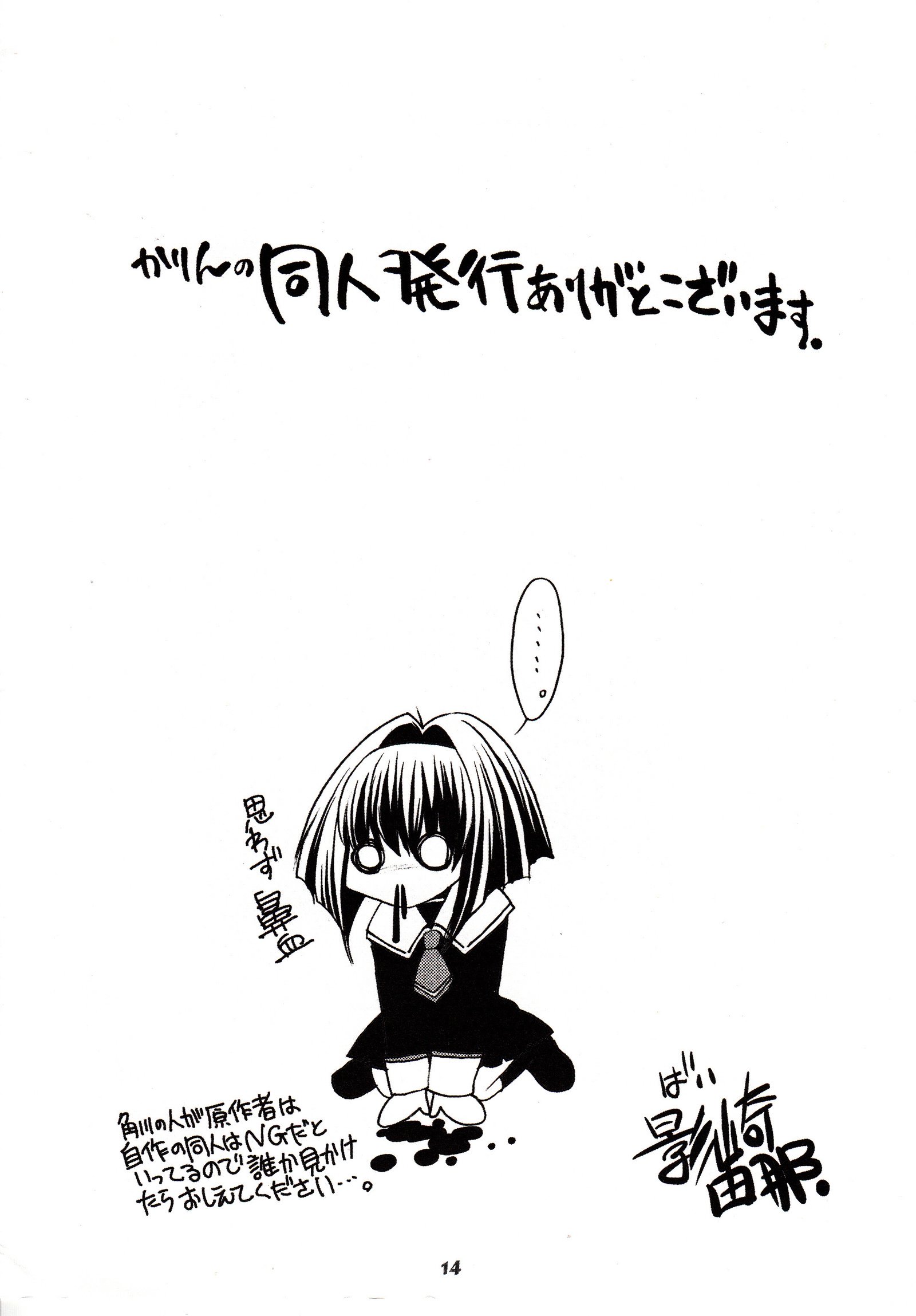 カリン