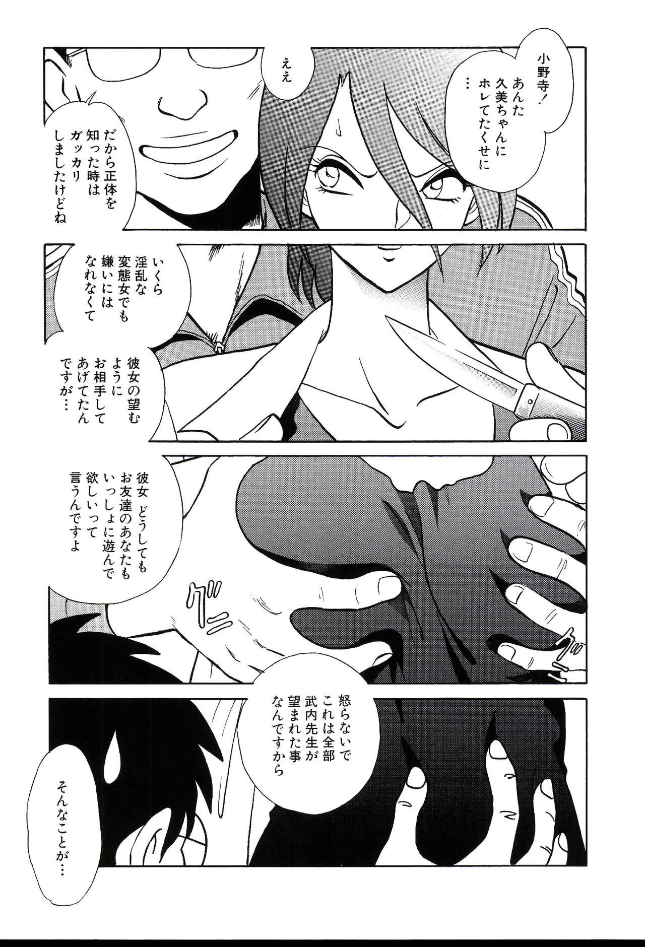 ガマンデキナイカガイジュギョウ